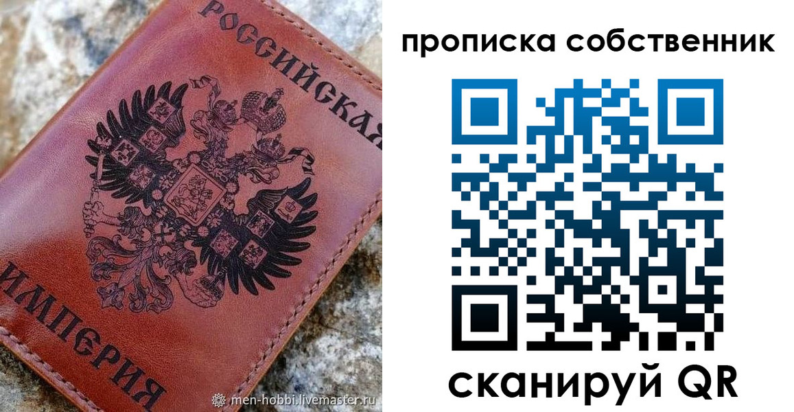 прописка гарантия в Сухиничи