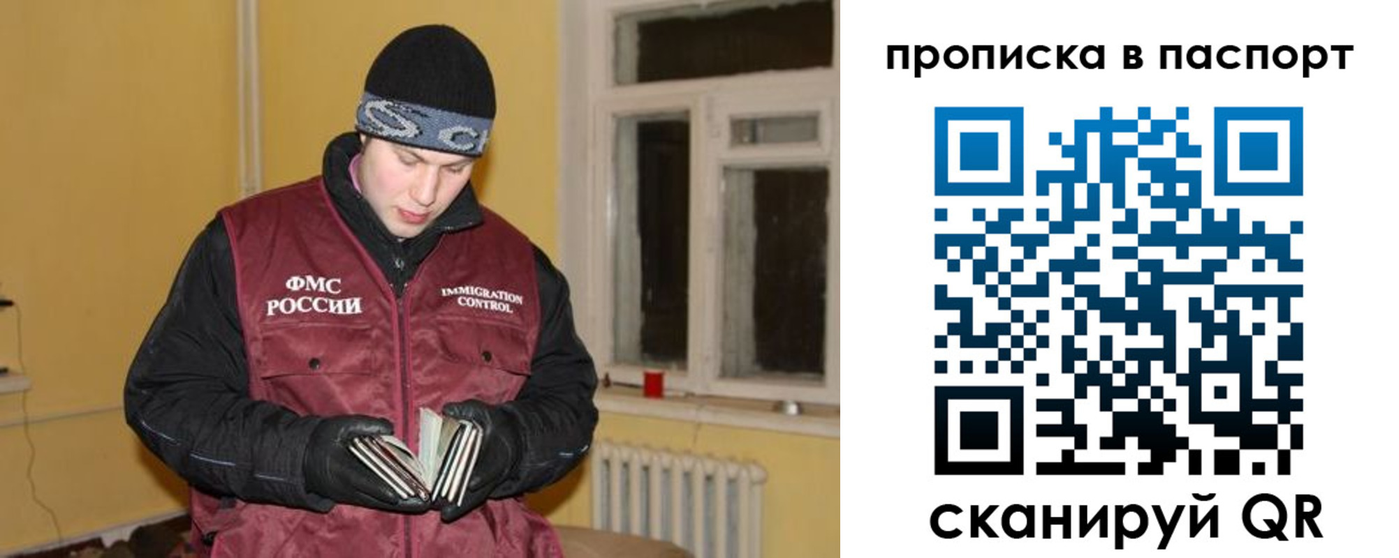 прописка для работы в Сухиничи